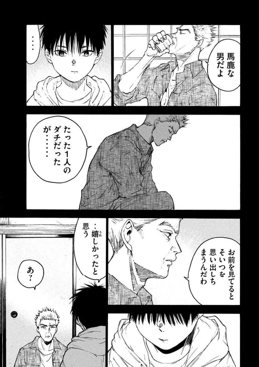 ページ 11 — 第23話