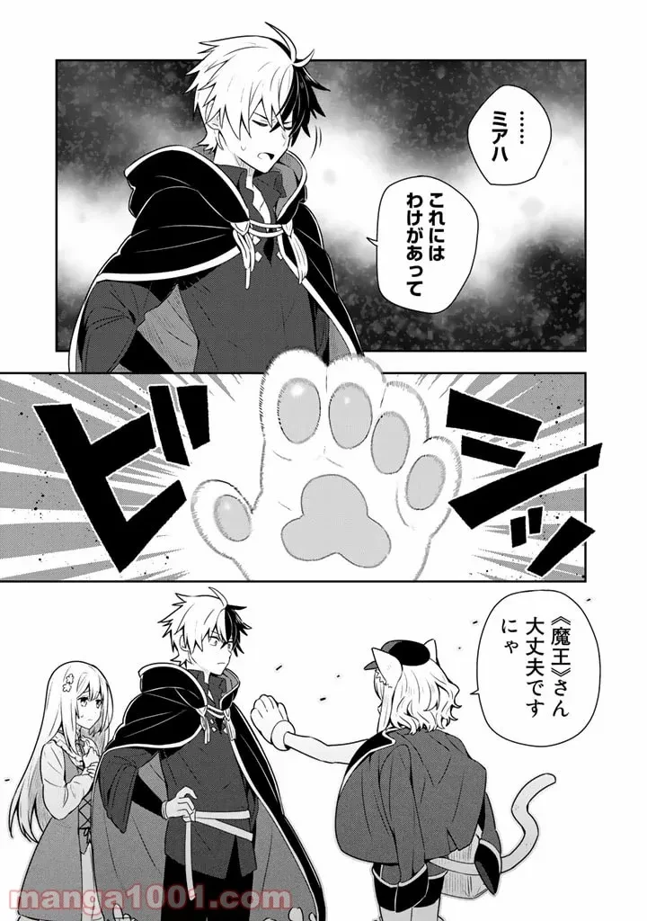 ページ 5 — 第7話