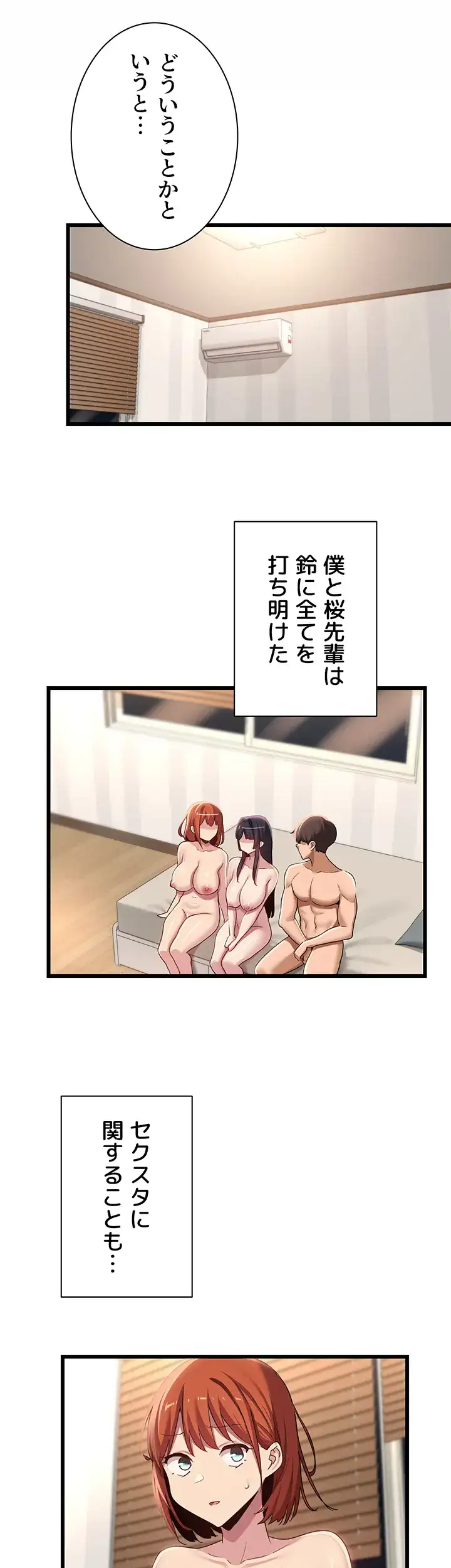 ページ 39 — 第108話