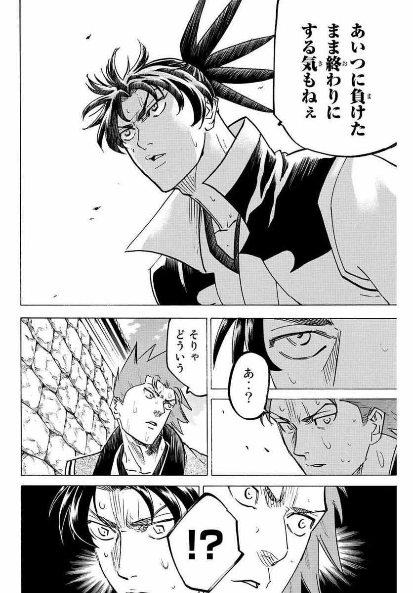 ページ 12 — 第246話
