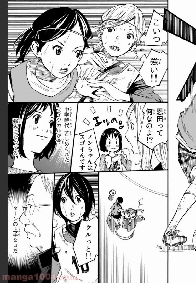 ページ 9 — 第4話