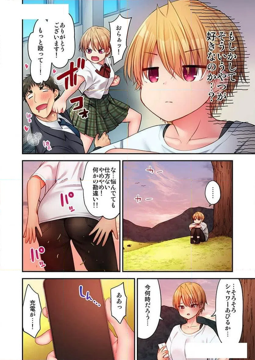 ページ 8 — 第24話