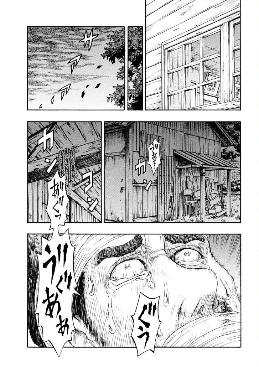 ページ 8 — 第9話