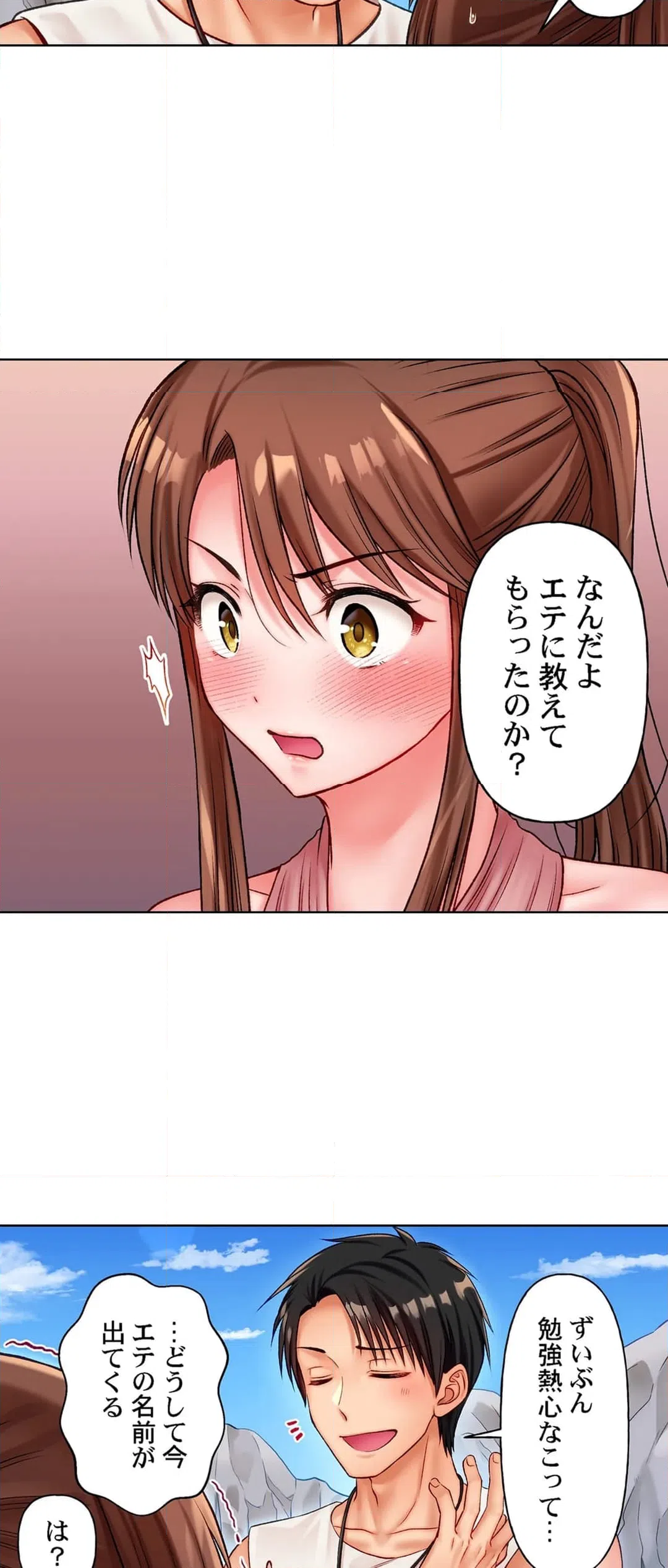 ページ 12 — 第8話