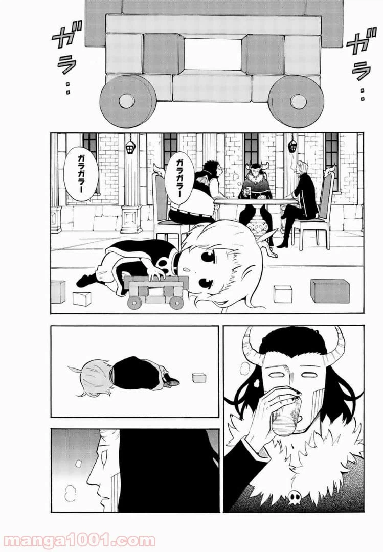 ページ 5 — 第38話