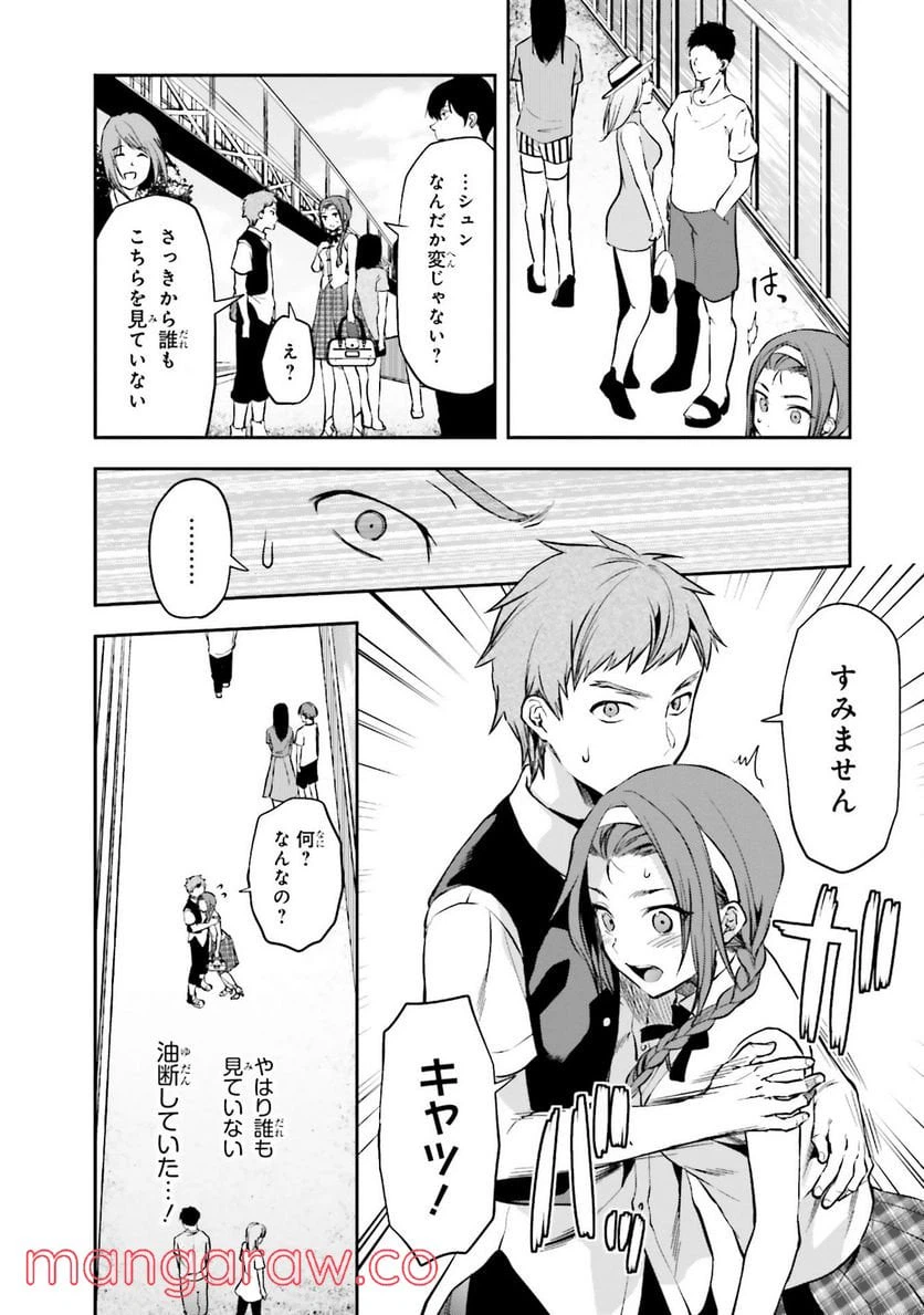 ページ 26 — 第4話