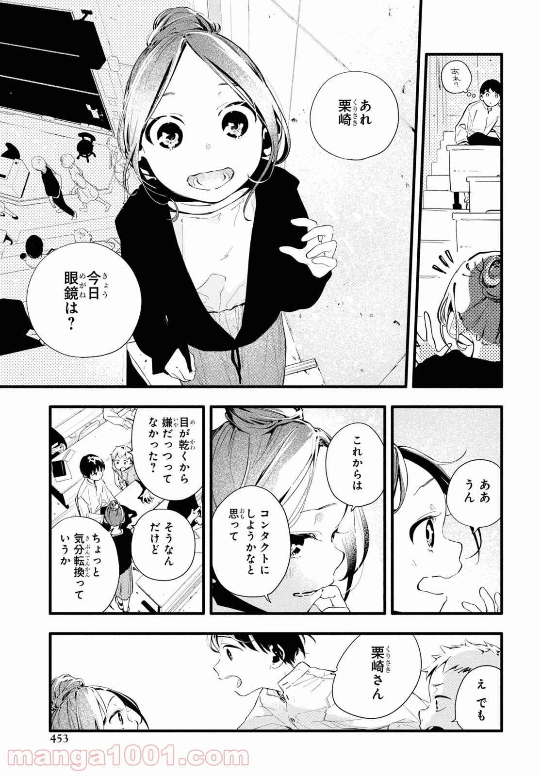 ページ 5 — 第7話