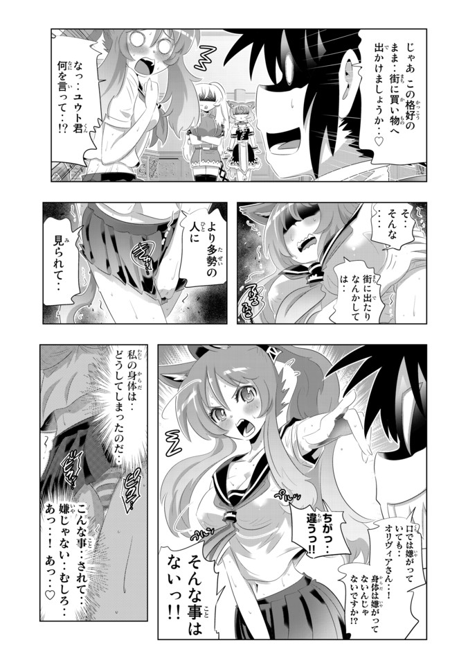 ページ 15 — 第55話