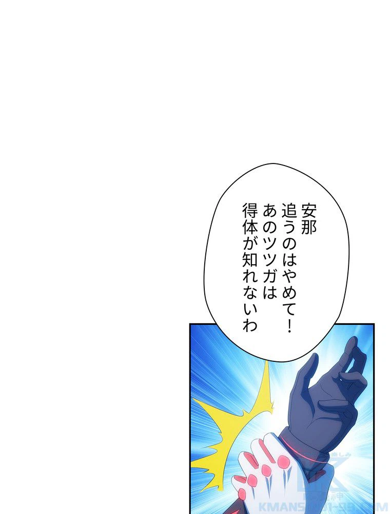 ページ 5 — 第53話