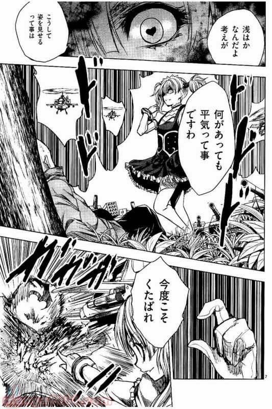 ページ 7 — 第49話