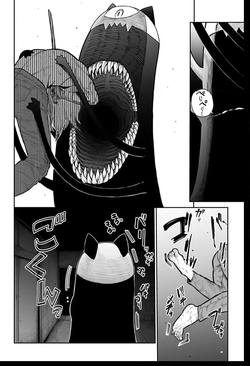 ページ 10 — 第1話
