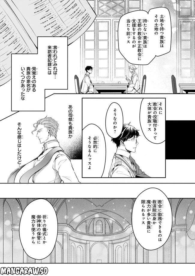 ページ 15 — 第24話