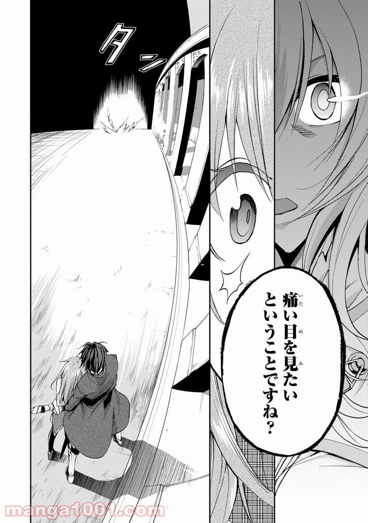 ページ 22 — 第21話
