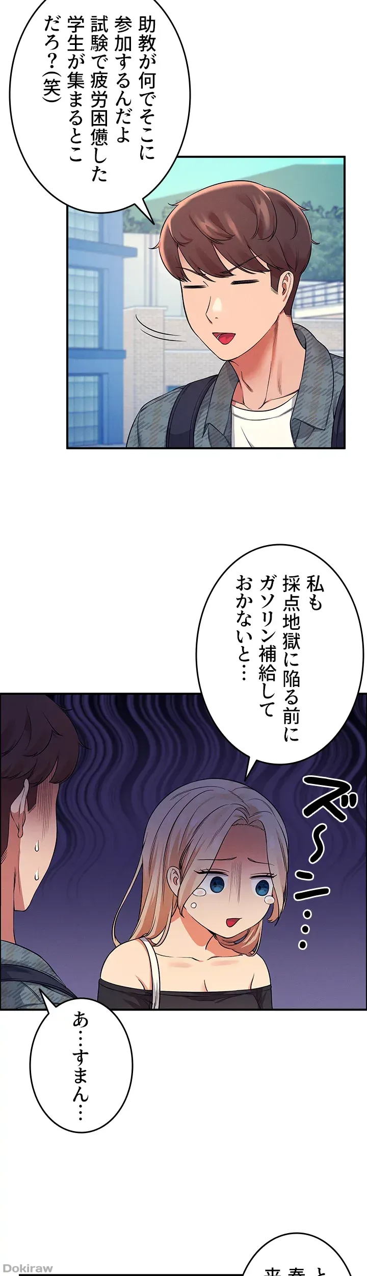 ページ 35 — 第22話