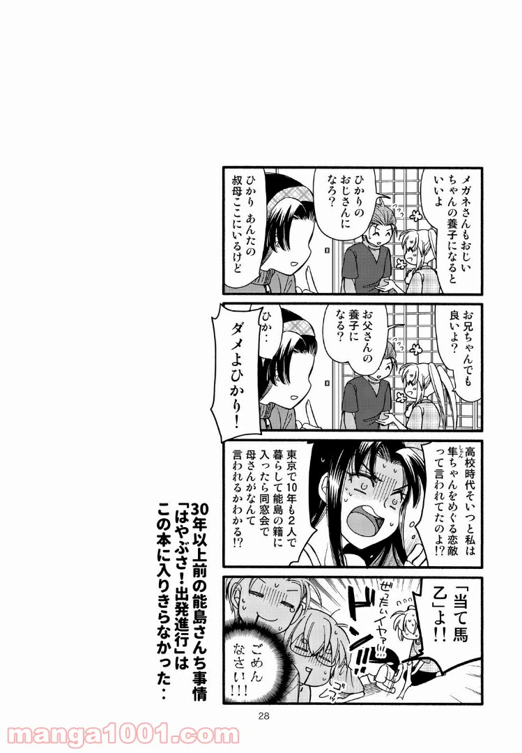 ページ 12 — 第41話
