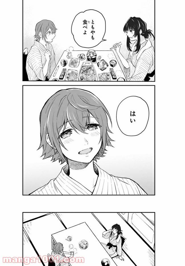ページ 26 — 第4話
