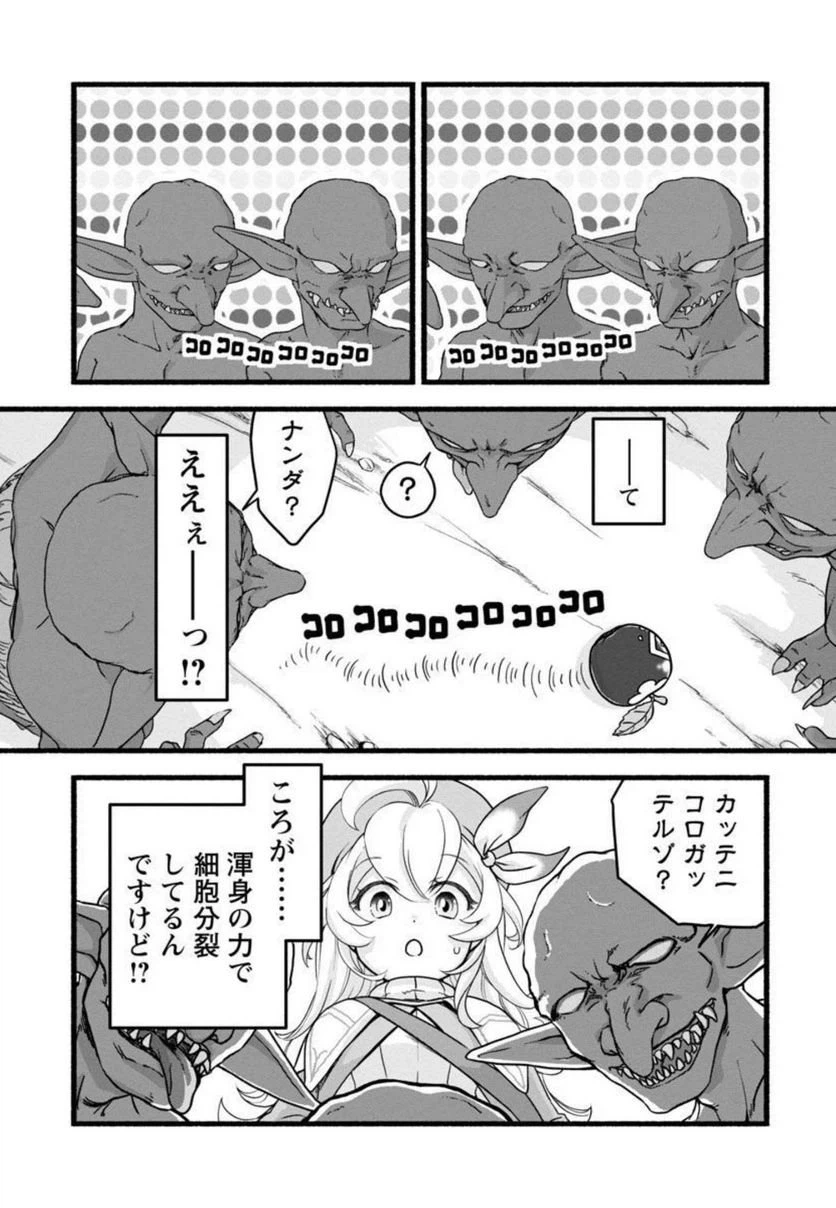 ページ 24 — 第3話