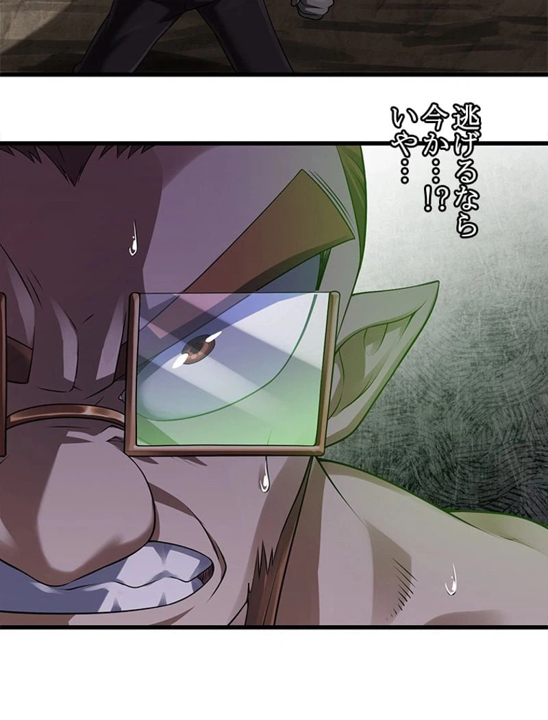 ページ 9 — 第266話