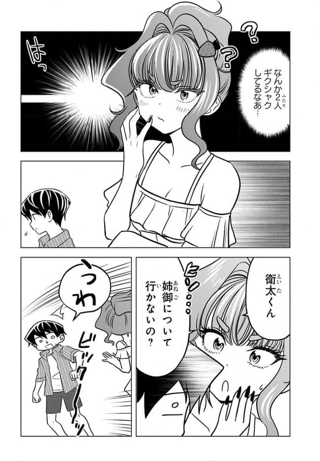 ページ 20 — 第15話
