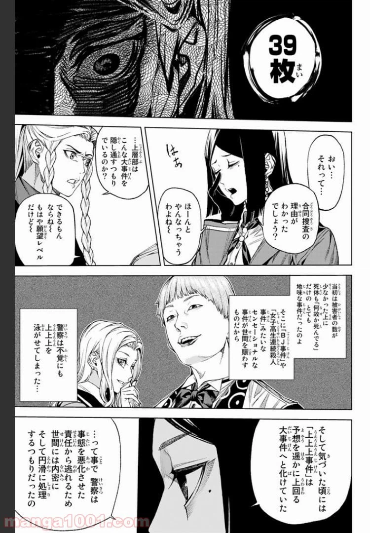 ページ 13 — 第7.1話