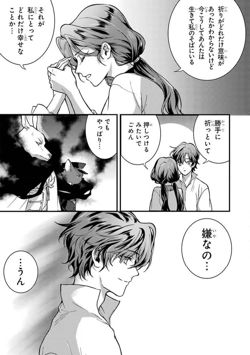ページ 23 — 第3話