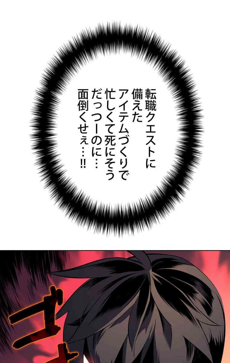 ページ 30 — 第34話