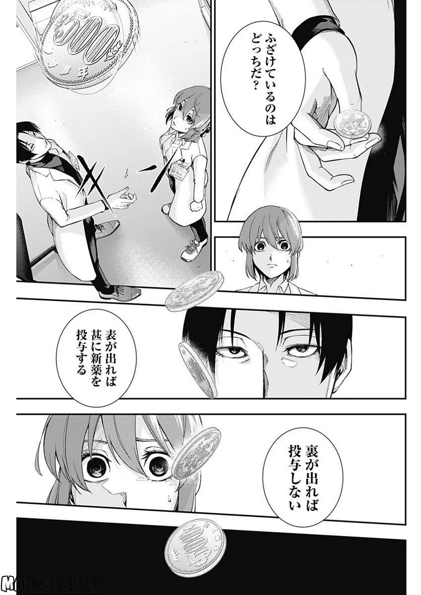 ページ 15 — 第57話