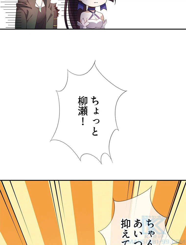 ページ 29 — 第99話
