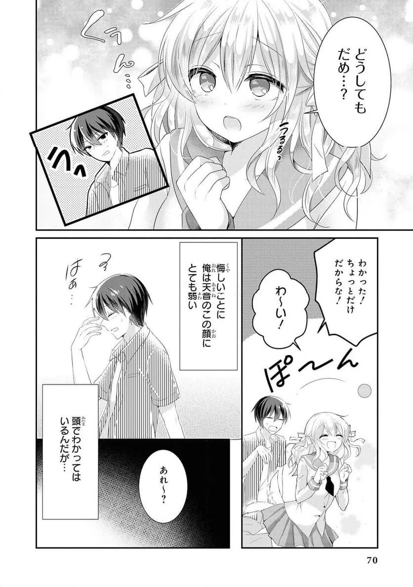 ページ 6 — 第38話