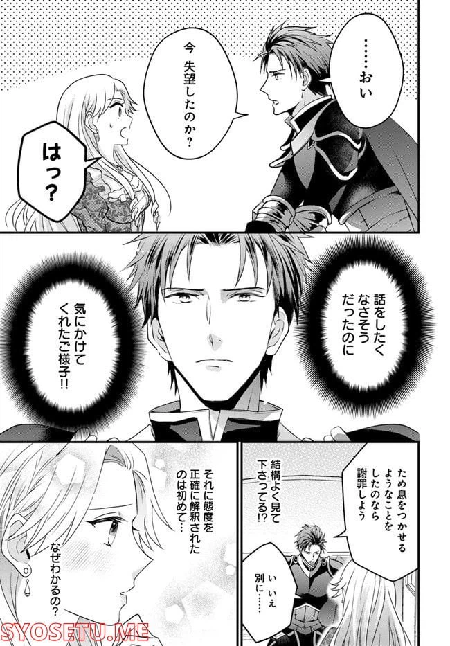 ページ 17 — 第1.1話
