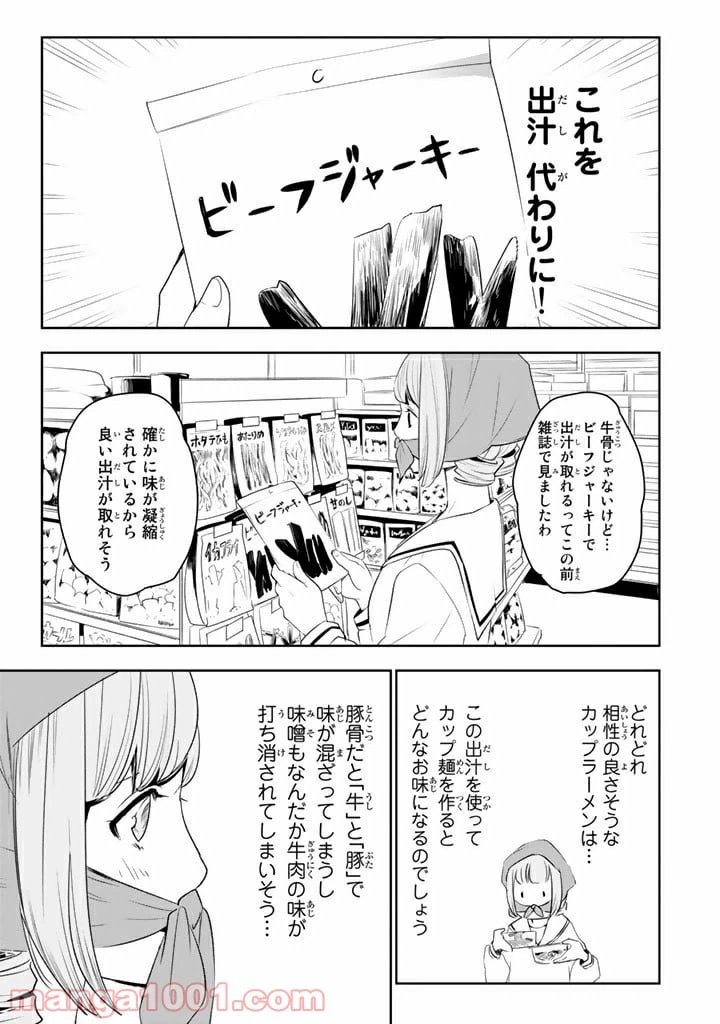 ページ 7 — 第7話