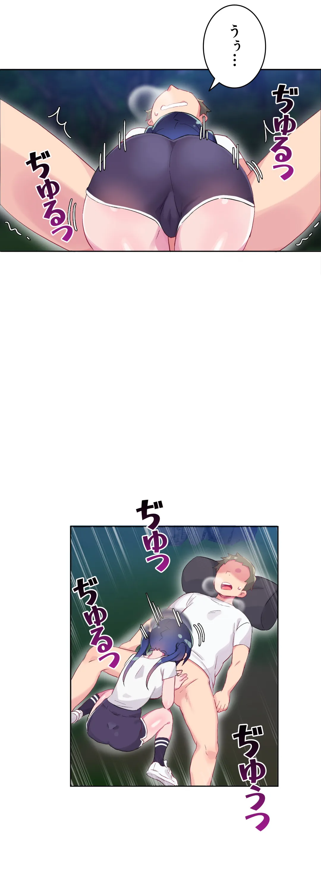 ページ 4 — 第9話