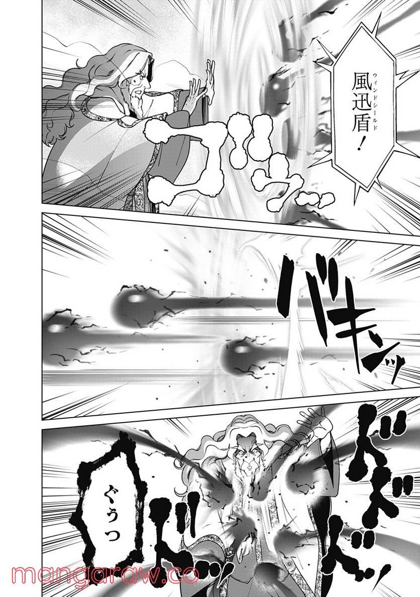 ページ 4 — 第78話