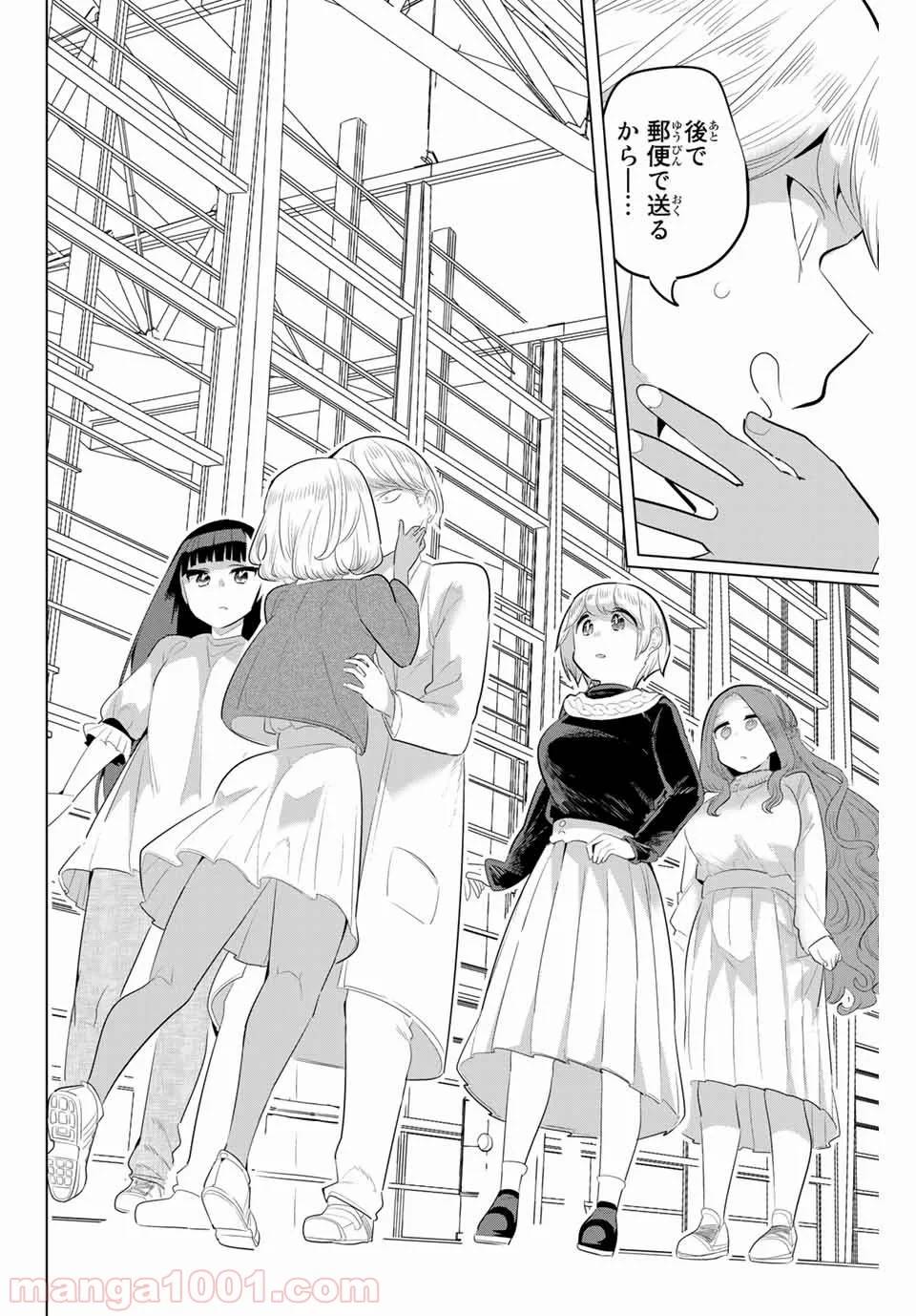 ページ 10 — 第127話