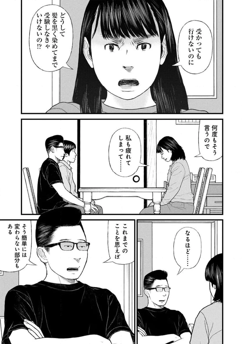 ページ 11 — 第81話