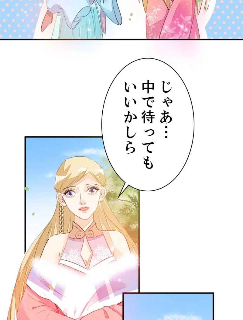 ページ 9 — 第21話