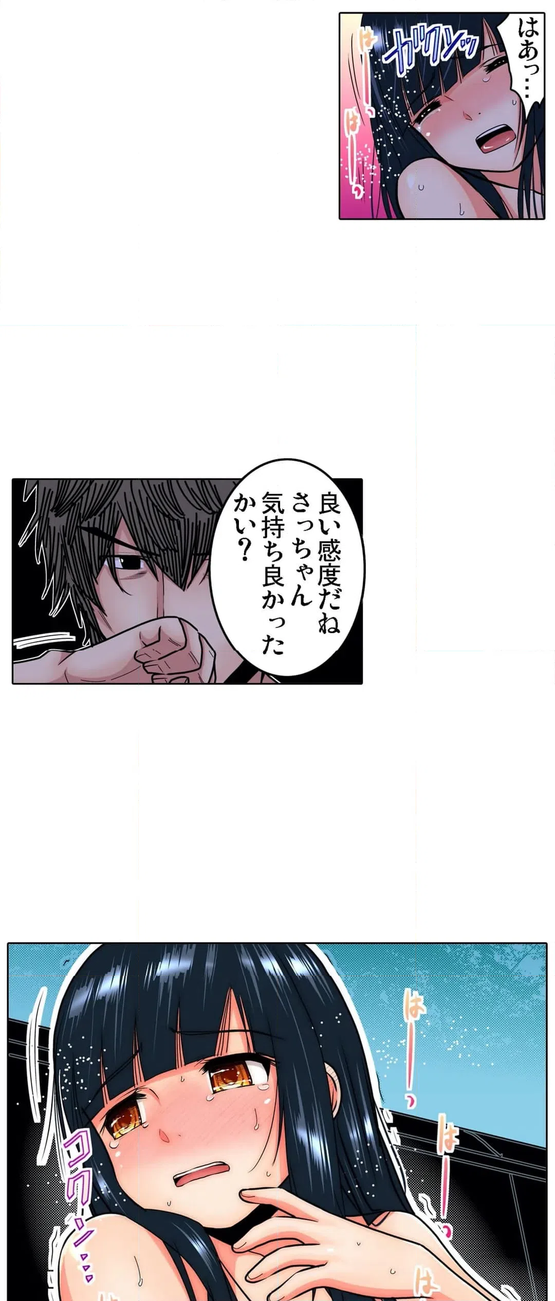 ページ 12 — 第15話
