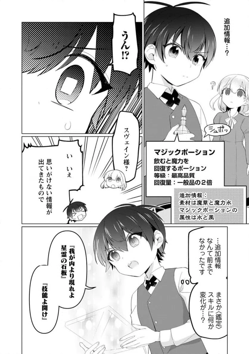 ページ 3 — 第5.1話