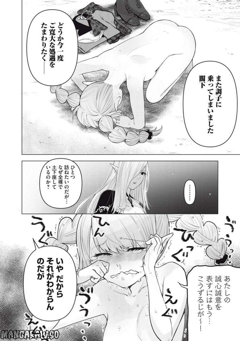 ページ 6 — 第13話