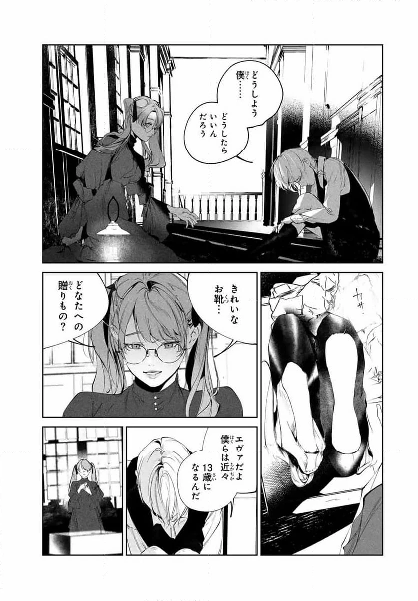 ページ 19 — 第7話