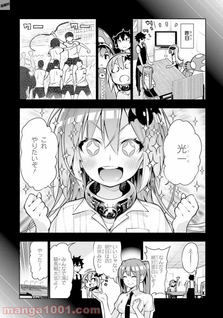 ページ 3 — 第34話