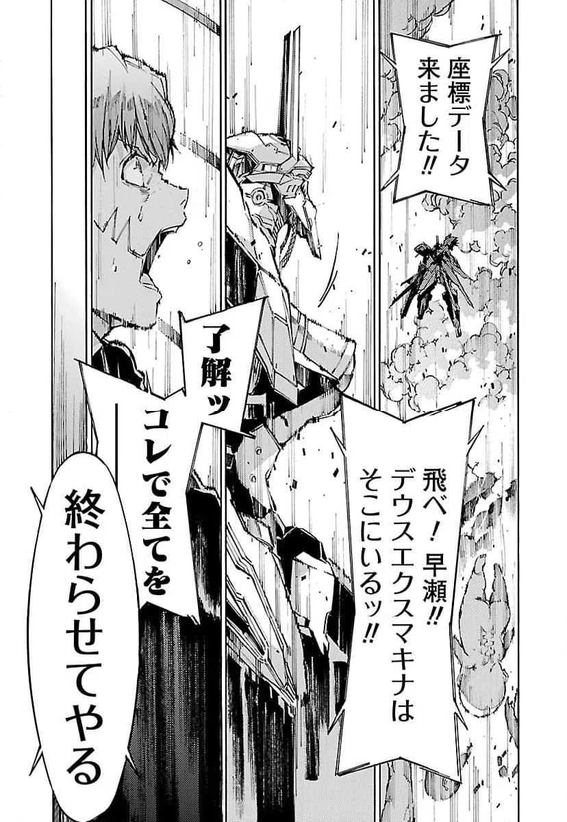 ページ 25 — 第115話