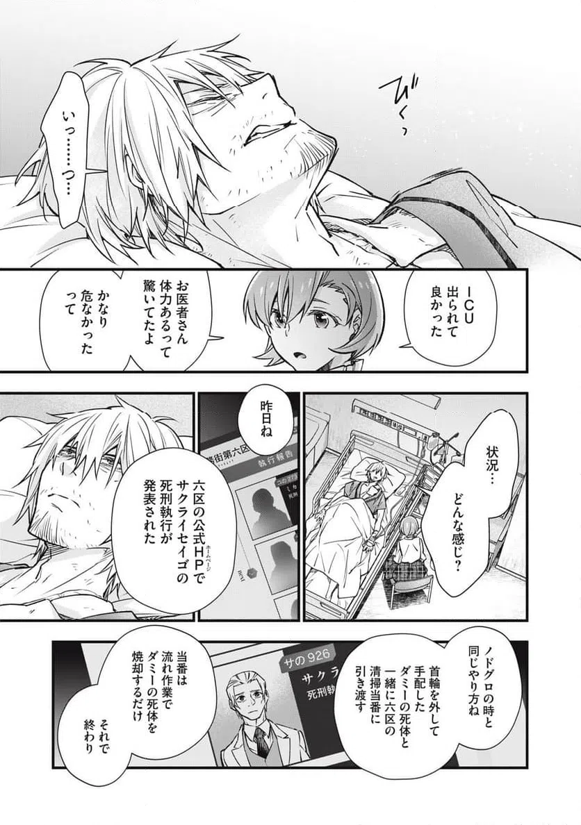 ページ 15 — 第24話