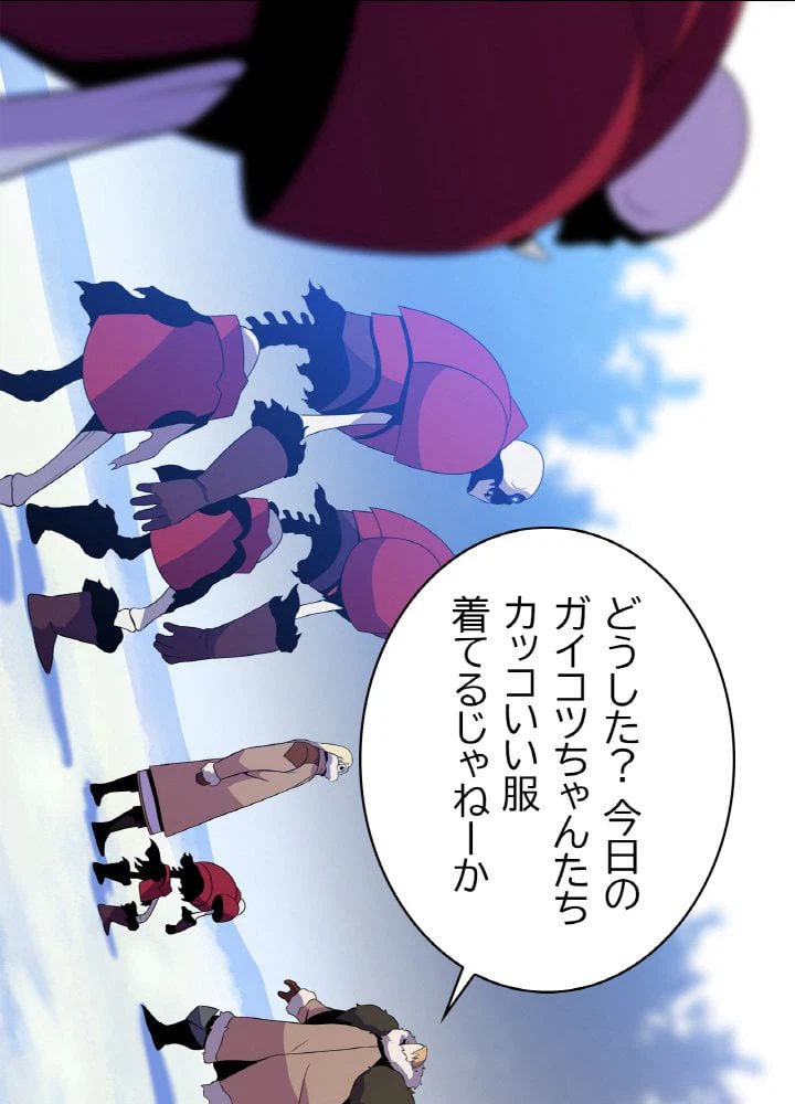 ページ 12 — 第47話