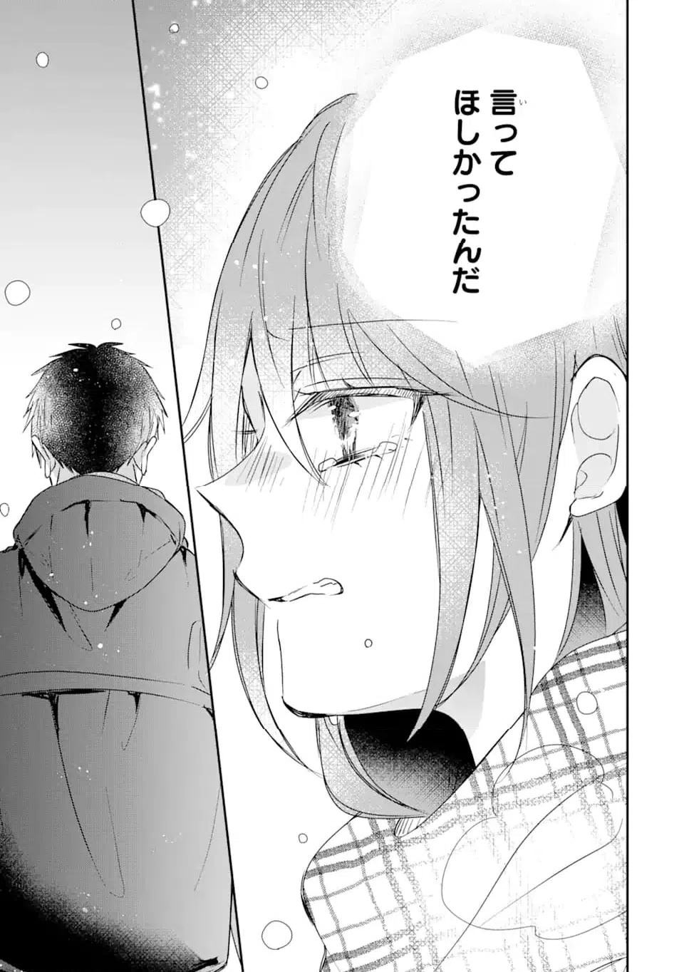 ページ 7 — 第19.2話