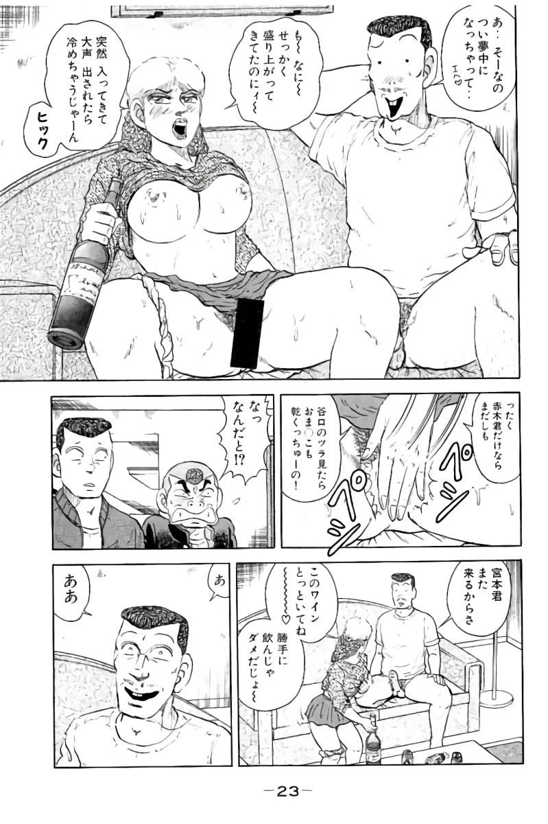 ページ 24 — 第1話