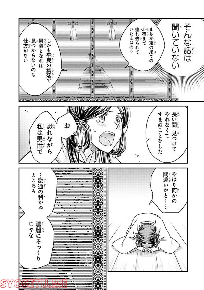 ページ 6 — 第1話