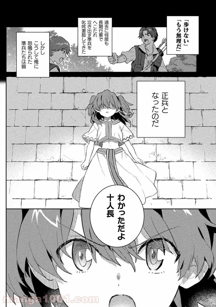 ページ 4 — 第12話