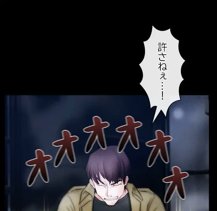 ページ 7 — 第44話