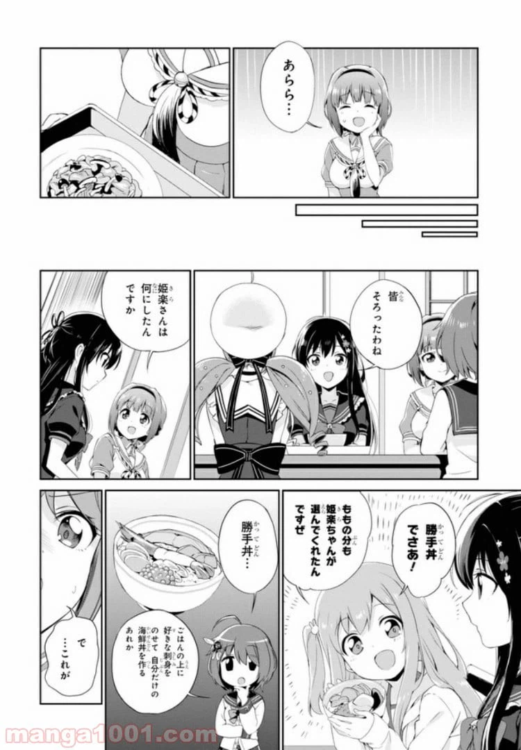 ページ 16 — 第4話